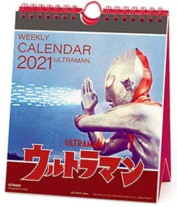 ウルトラマン　週めくり　２０２１年カレンダー