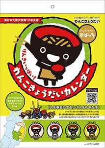 げんきいっぱい　わんこきょうだい　２０２１年カレンダー