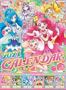 ヒーリングっど　プリキュア　２０２１年カレンダー