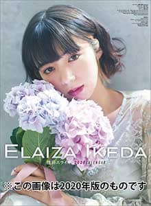 卓上　池田エライザ　２０２１年カレンダー