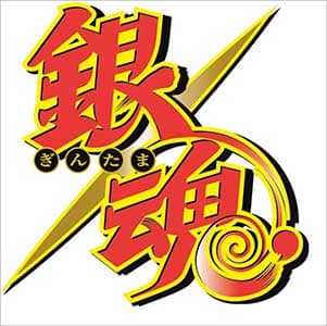 銀魂　２０２１年カレンダー
