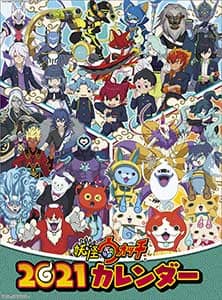 妖怪ウォッチ　２０２１年カレンダー