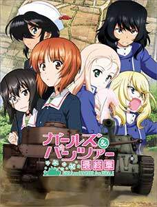 卓上　ガールズ＆パンツァー　最終章　２０２１年カレンダー