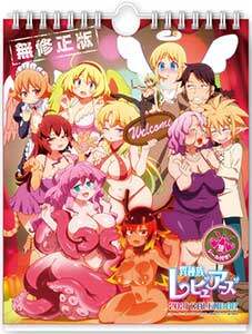 卓上　異種族レビュアーズ　２０２１年カレンダー