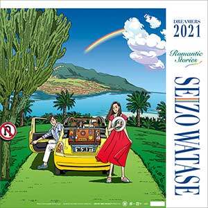 わたせせいぞう　２０２１年カレンダー