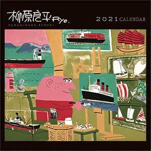 柳原良平　２０２１年カレンダー