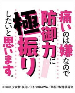 痛いのは嫌なので防御力に極振りしたいと思います。　２０２１年カレンダー