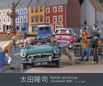 太田隆司　ＰＡＰＥＲ　ＭＵＳＥＵＭ　２０２１年カレンダー