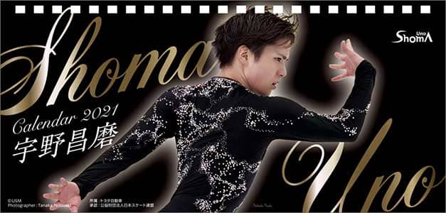 卓上　宇野昌磨　２０２１年カレンダー