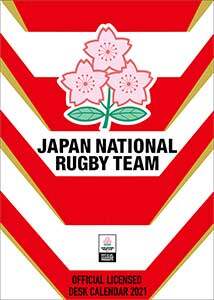 卓上　ラグビー日本代表　２０２１年カレンダー