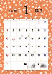 吉祥文様　２０２１年カレンダー