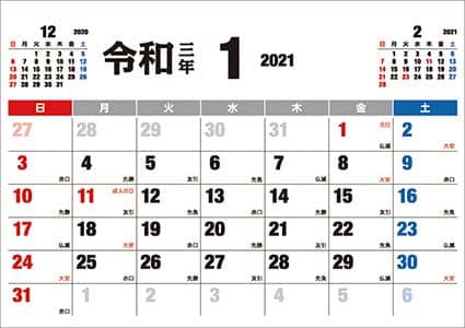 卓上令和　－六曜－　２０２１年カレンダー