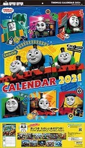 きかんしゃトーマス　２０２１年カレンダー
