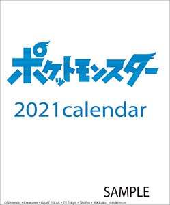 ポケットモンスター　２０２１年カレンダー
