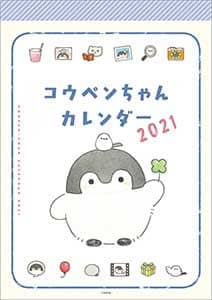 コウペンちゃん　２０２１年カレンダー
