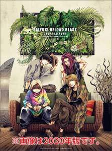 最遊記　ＲＥＬＯＡＤ　ＢＬＡＳＴ　２０２１年カレンダー