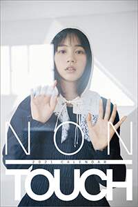 のん 2021　『NON TOUCH』