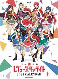 少女☆歌劇　レヴュースタァライト　２０２１年カレンダー