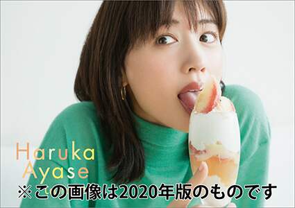 卓上　綾瀬はるか　２０２１年カレンダー