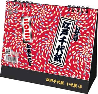 卓上Ｌ　江戸千代紙（いせ辰）　２０２２年カレンダー