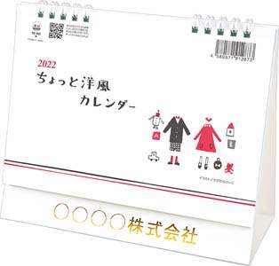 卓上Ｌ　ちょっと洋風カレンダー　２０２２年カレンダー