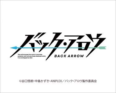 バック・アロウ　２０２２年カレンダー