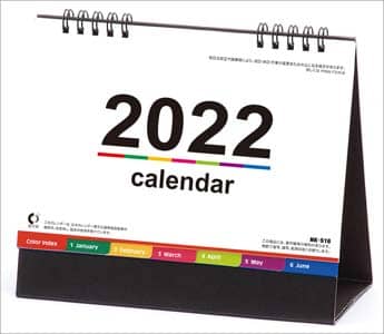 卓上　カラーインデックス　２０２２年カレンダー