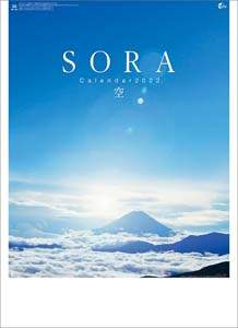 ＳＯＲＡ－空－　２０２２年カレンダー