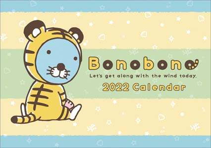 卓上　ぼのぼの　２０２２年カレンダー