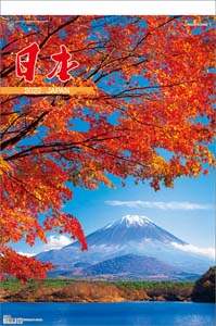 日本（フイルム）　２０２２年カレンダー