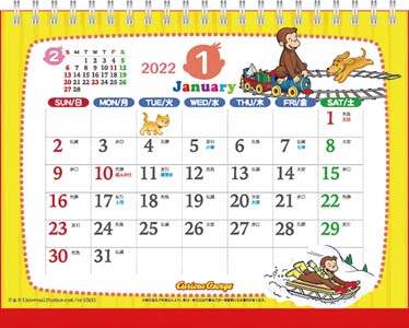 卓上　おさるのジョージ　２０２２年カレンダー