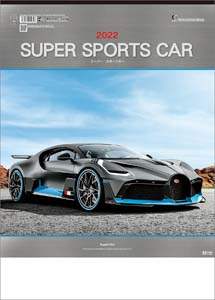 スーパー・スポーツカー　２０２２年カレンダー