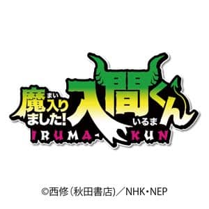 魔入りました！入間くん　２０２２年カレンダー