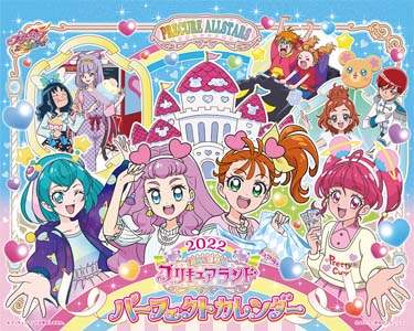 卓上　プリキュアランドパーフェクト　２０２２年カレンダー