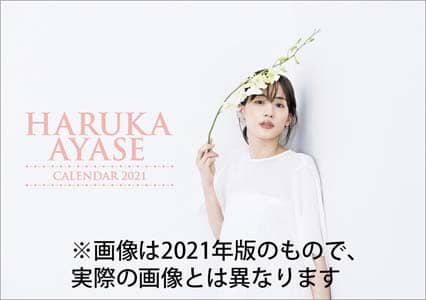 卓上　綾瀬はるか　２０２２年カレンダー