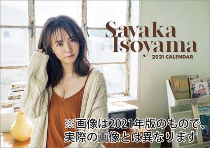 卓上　磯山さやか　２０２２年カレンダー