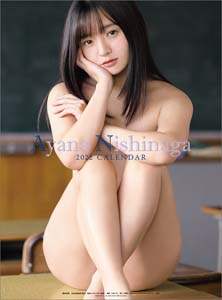 西永彩奈　２０２２年カレンダー