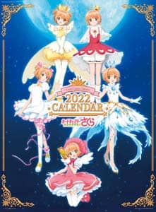 カードキャプターさくら　２０２２年カレンダー