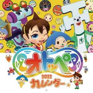 オトッペ　２０２２年カレンダー