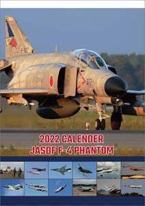 Ｆ－４　ファントム　Ａ２　２０２２年カレンダー