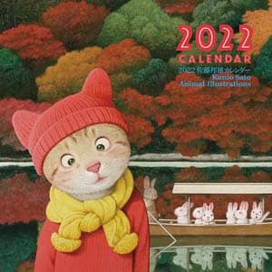 佐藤邦雄　２０２２年カレンダー