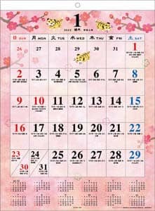 和の歳時記　２０２２年カレンダー