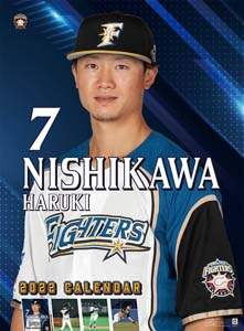 西川遥輝（北海道日本ハムファイターズ）　２０２２年カレンダー