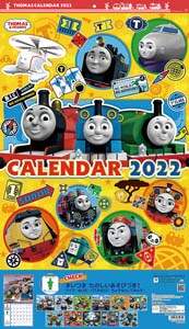 きかんしゃトーマス　２０２２年カレンダー