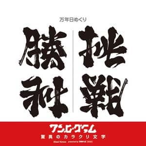 万年日めくりアンビグラム　驚異のカラクリ文字　２０２２年カレンダー