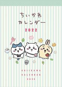 ちいかわ　２０２２年カレンダー