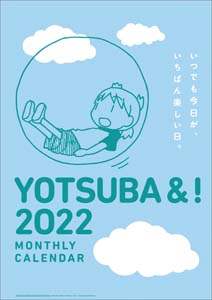 よつばと！　２０２２年カレンダー