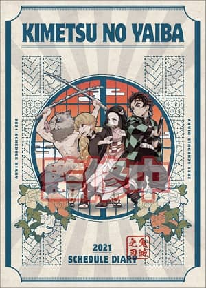 鬼滅の刃［スケジュール帳］