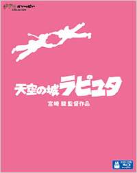 天空の城ラピュタ