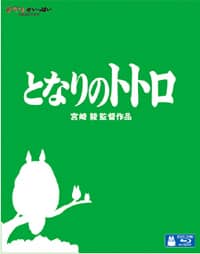 となりのトトロ